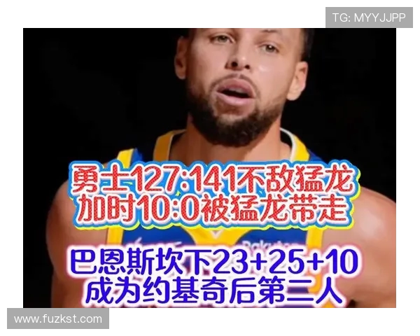 勇士与猛龙激战加时赛精彩录像直播全程回顾与分析