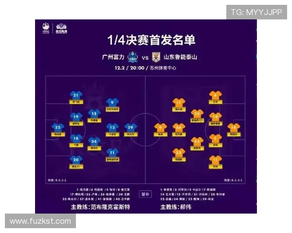 山东鲁能对阵富力精彩直播全程回顾与赛后分析